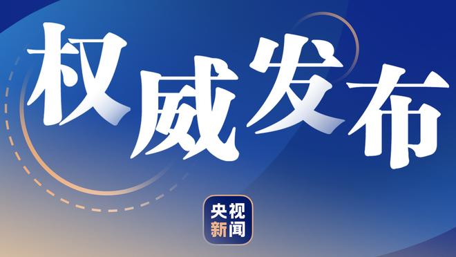 图片报：彪马与莱比锡的球衣赞助合同为10年总价1.5亿欧